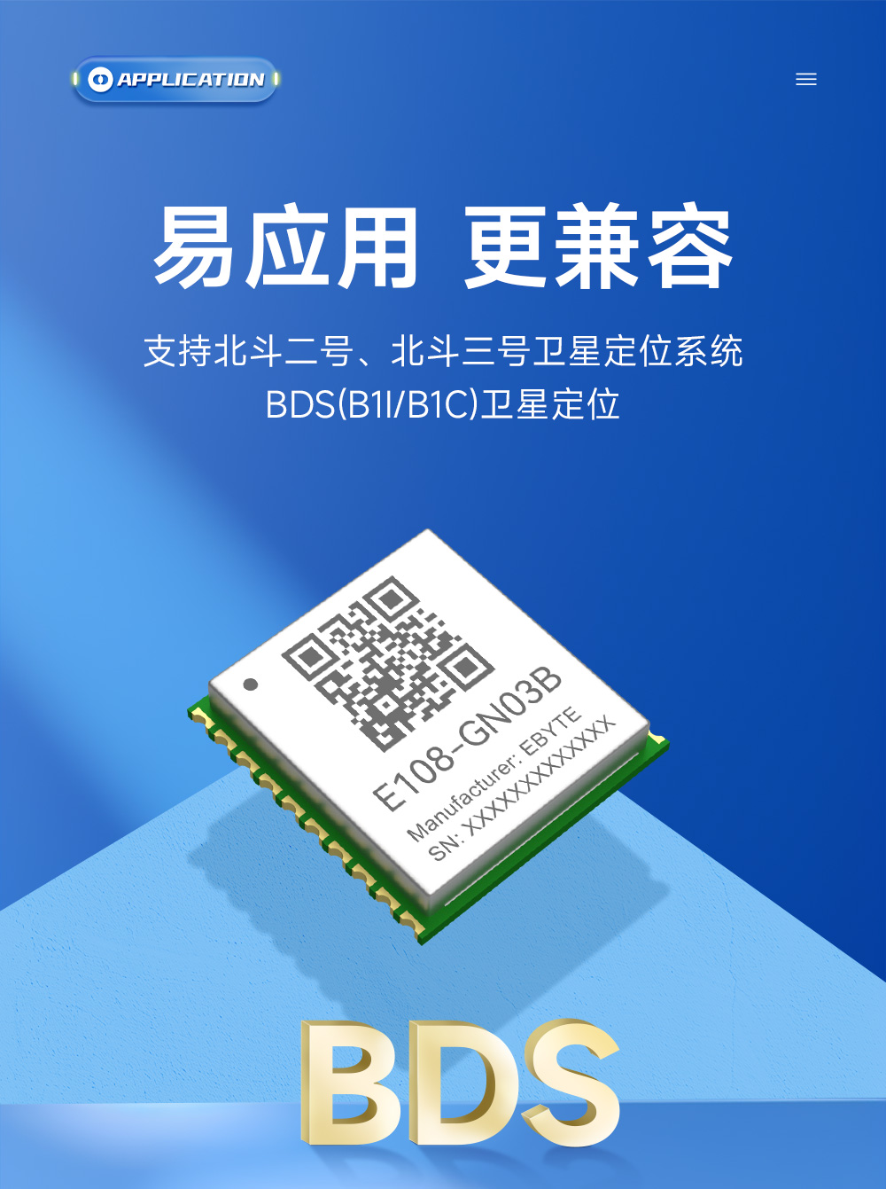 E108-GN03B BDS單北斗衛(wèi)星定位導航模塊 (8)