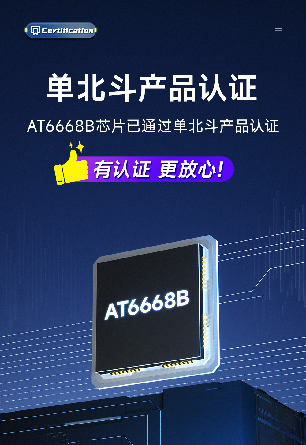 E108-GN03BS BDS單北斗衛(wèi)星定位導(dǎo)航模塊 (5)