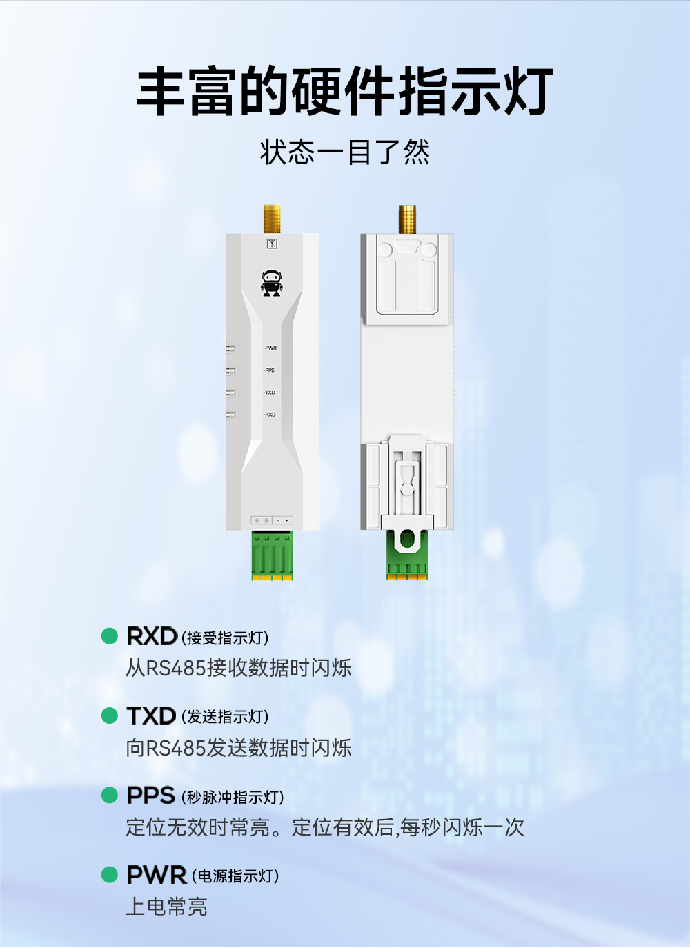 EWD108-GN03(485) GNSS衛(wèi)星定位導航模組