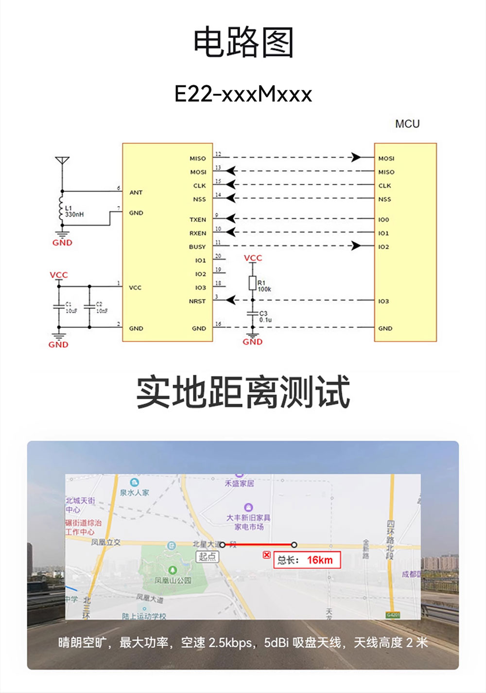 E22-170M22S系列LORA模塊 (10)