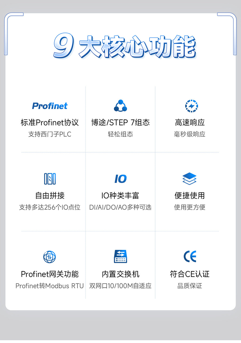 P31系列Profinet分布式遠(yuǎn)程IO模塊簡介 (2)