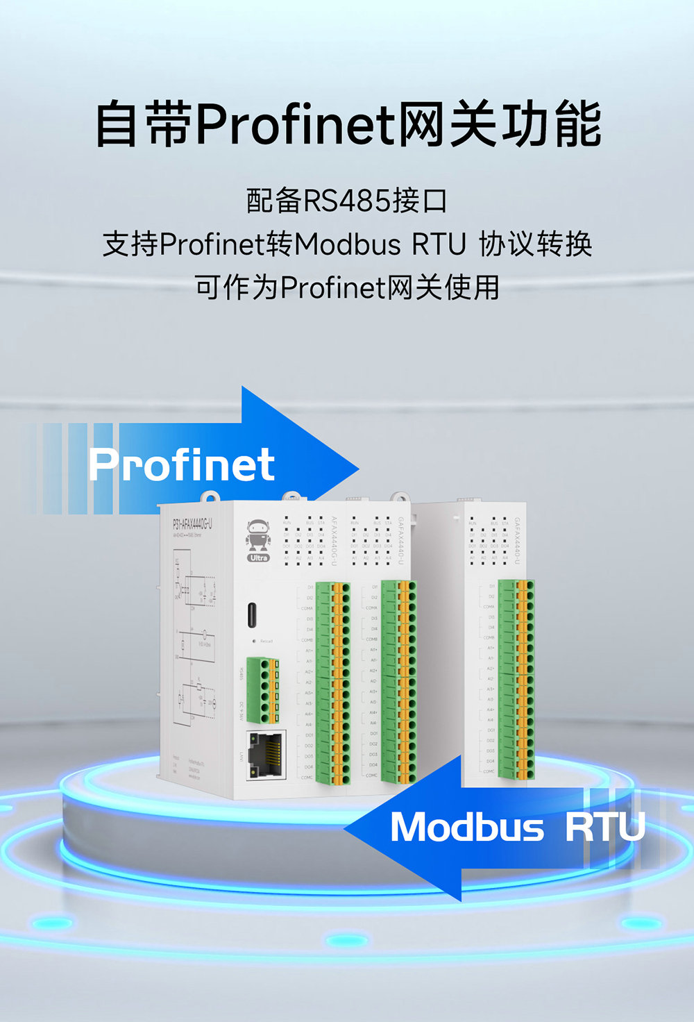 P31系列Profinet分布式遠(yuǎn)程IO模塊功能簡介 (7)